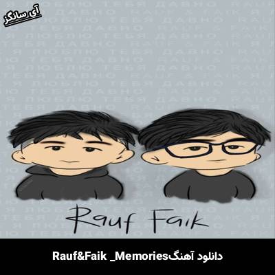 دانلود آهنگ Memories Rauf & Faik